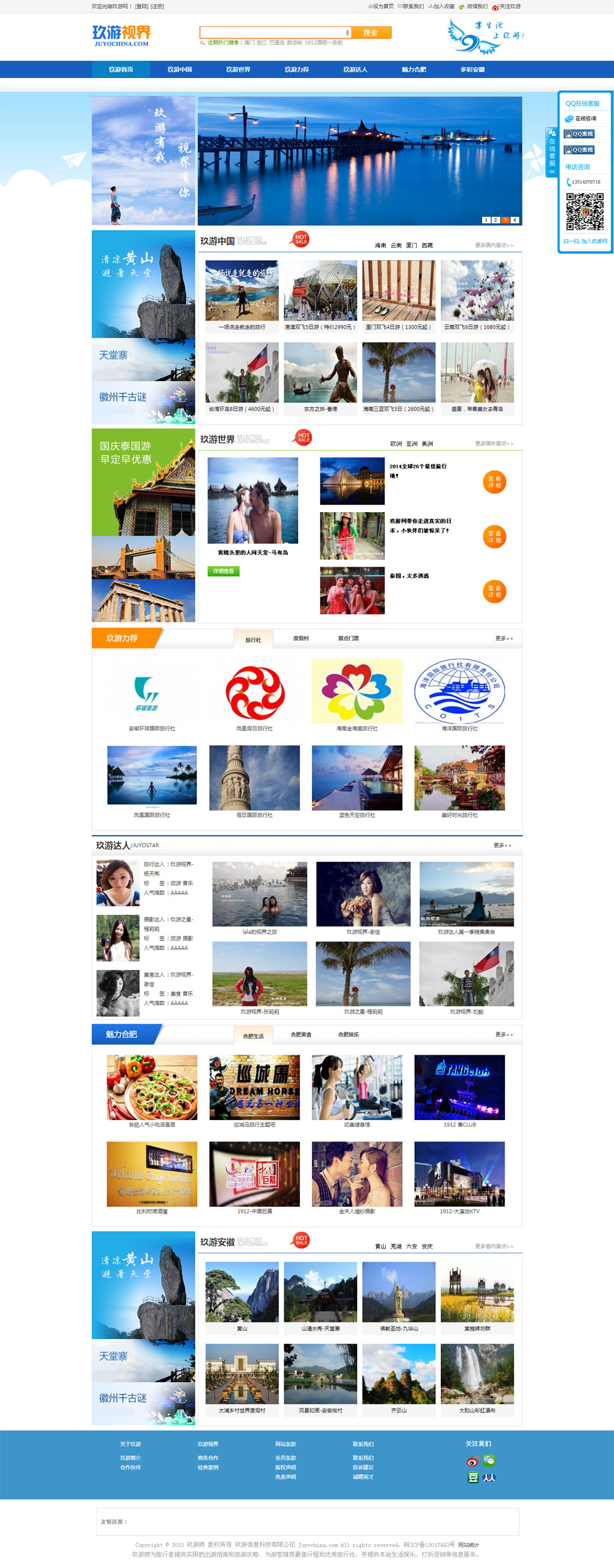 中國(guó)玖遊網