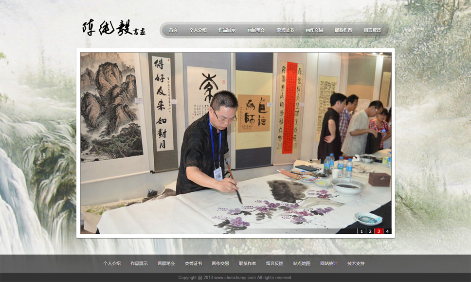 陳純毅個(gè)人(rén)書(shū)畫(huà)網站(zhàn)