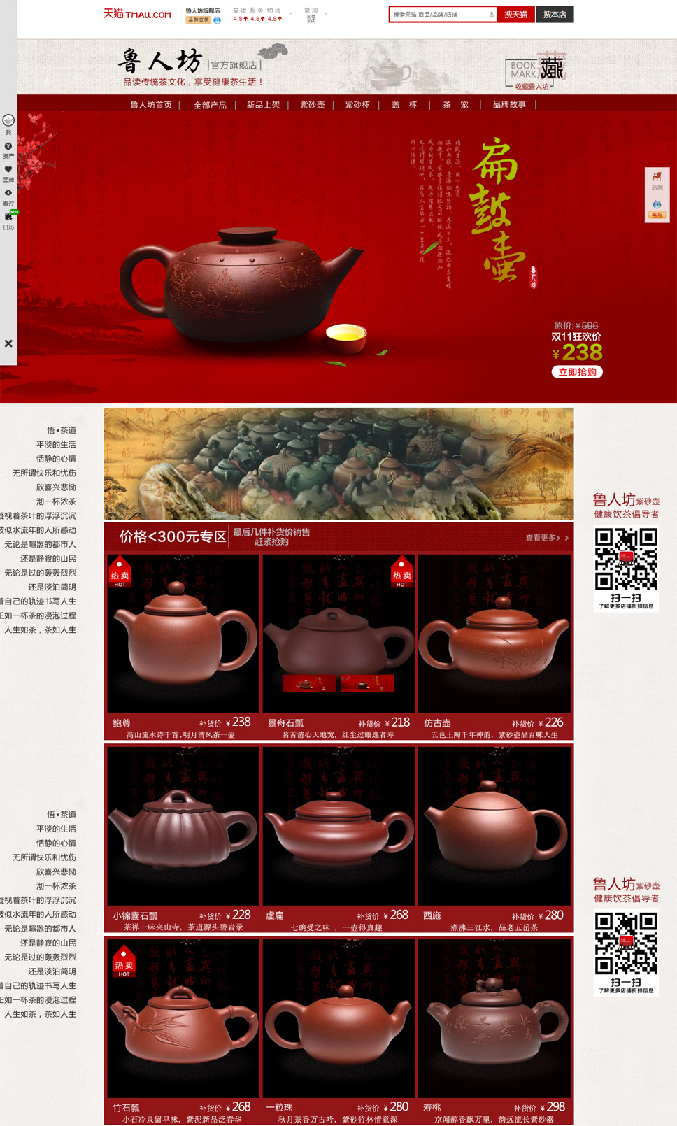 魯人(rén)坊旗艦店(diàn)