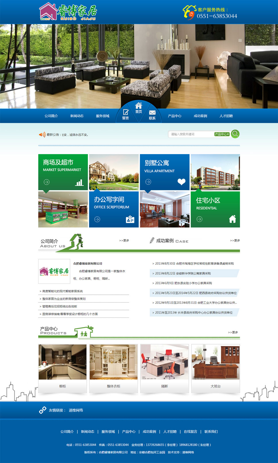 合肥睿派家(jiā)居有(yǒu)限公司