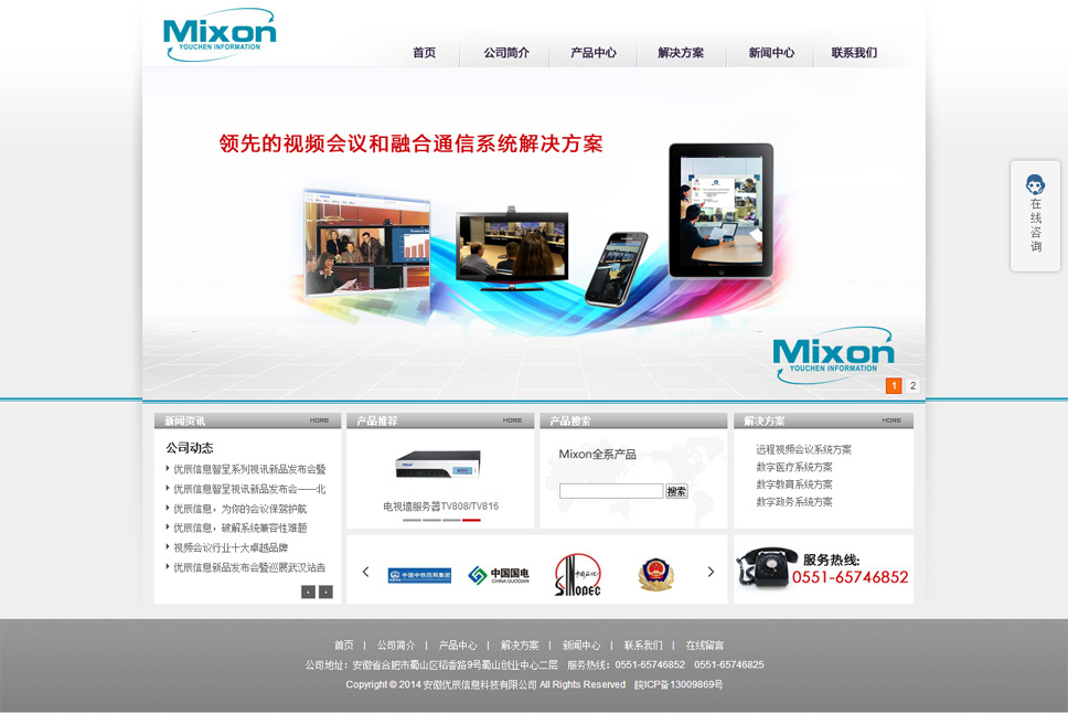 安徽優辰信息科(kē)技(jì)有(yǒu)限公司