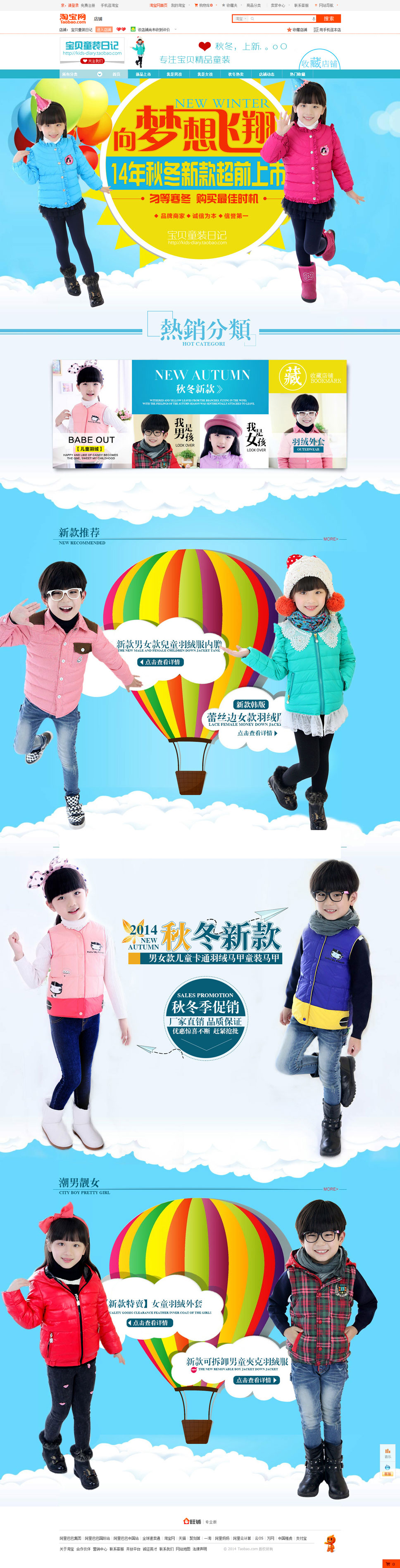 寶貝童裝日(rì)記