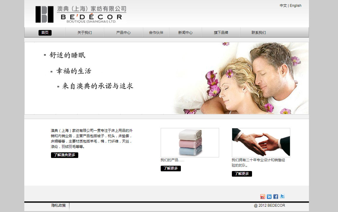 澳典（上(shàng)海(hǎi)）家(jiā)紡有(yǒu)限公司