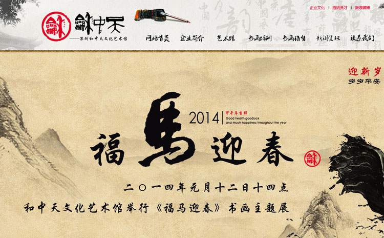 深圳和(hé)中天文(wén)化(huà)藝術(shù)館