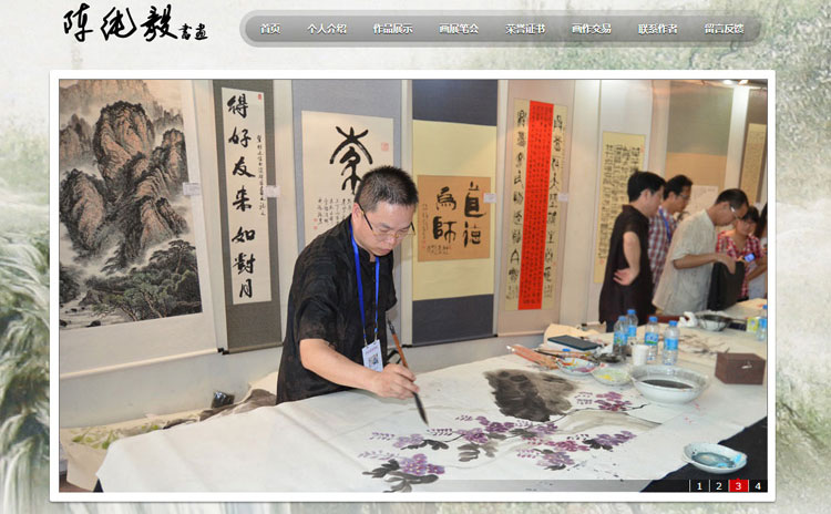 陳純毅個(gè)人(rén)書(shū)畫(huà)網站(zhàn)