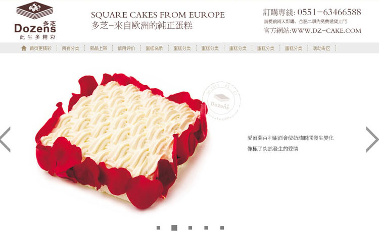 多(duō)芝蛋糕淘寶商城(chéng)