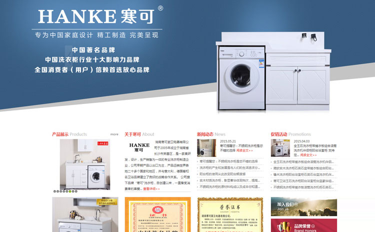 湖(hú)南(nán)寒可(kě)廚衛電(diàn)器(qì)有(yǒu)限公司