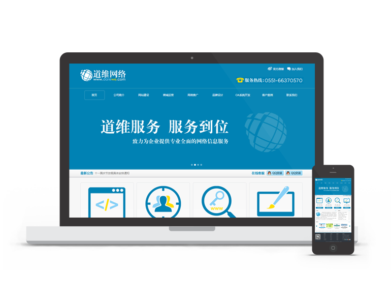 企業(yè)官網設計(jì)開(kāi)發